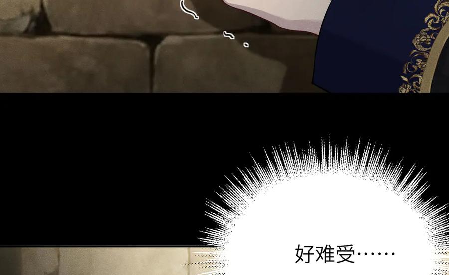 撕咬权限 - 第8话：深水之下的阴谋（上） 第59页