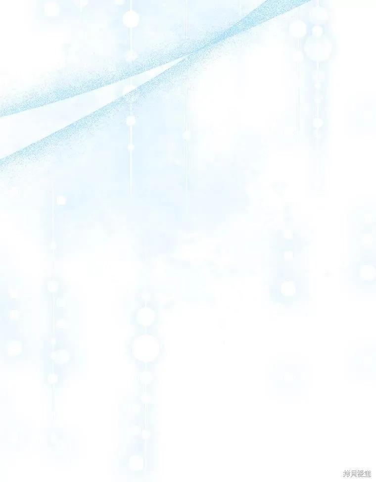 《成为暴君的秘书官》外传1 第16页
