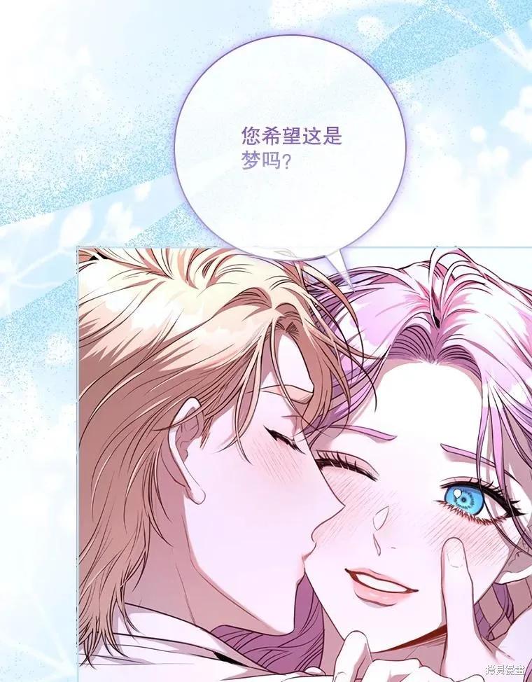 《成为暴君的秘书官》外传1 第19页