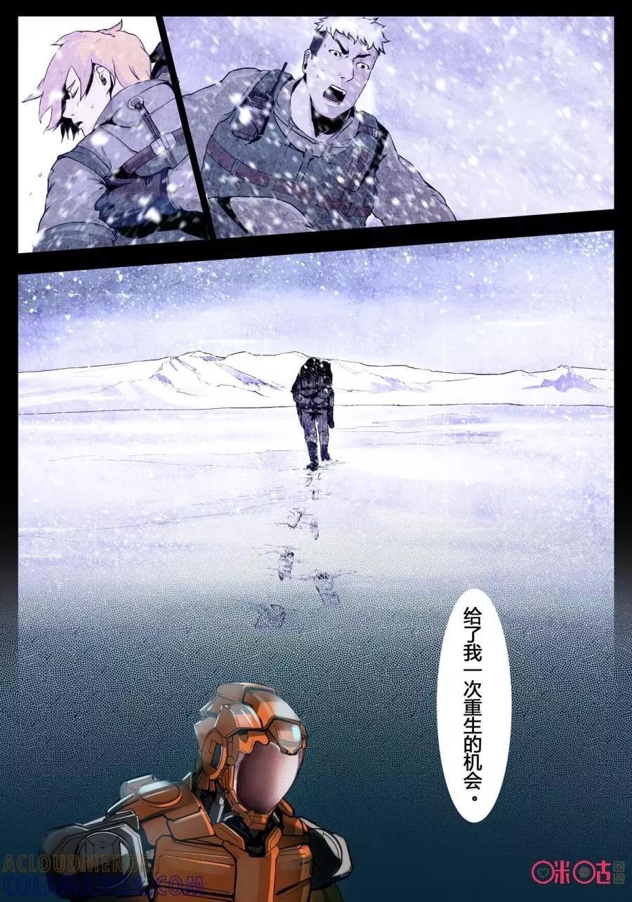 《ZERO零》第12话：第二季003 第17页