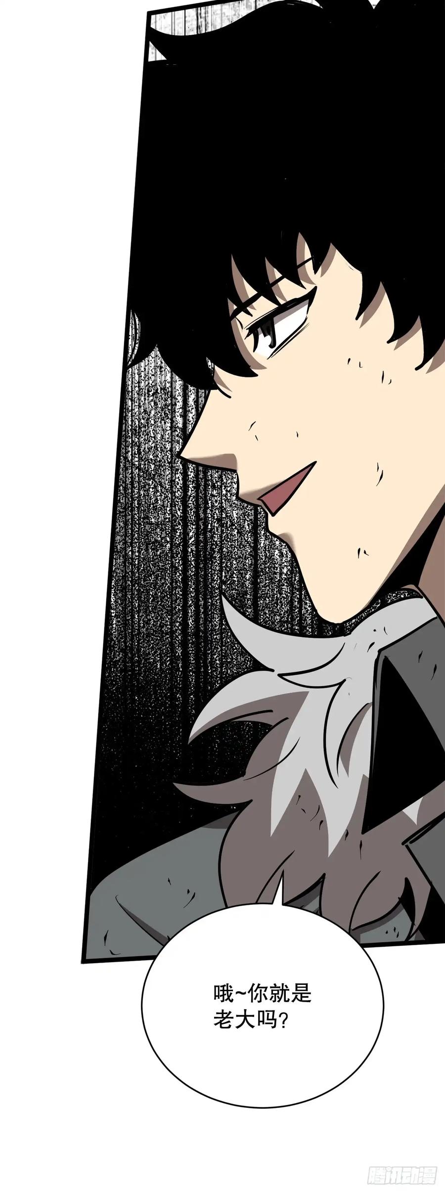 《我洗劫了魔神的仓库》11.攀上山崖 第91页