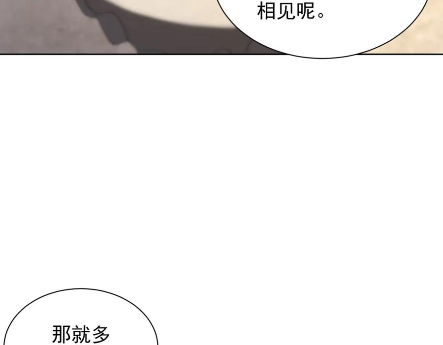 《我是天界失忆仙尊》第42话 护国钟将军 第107页