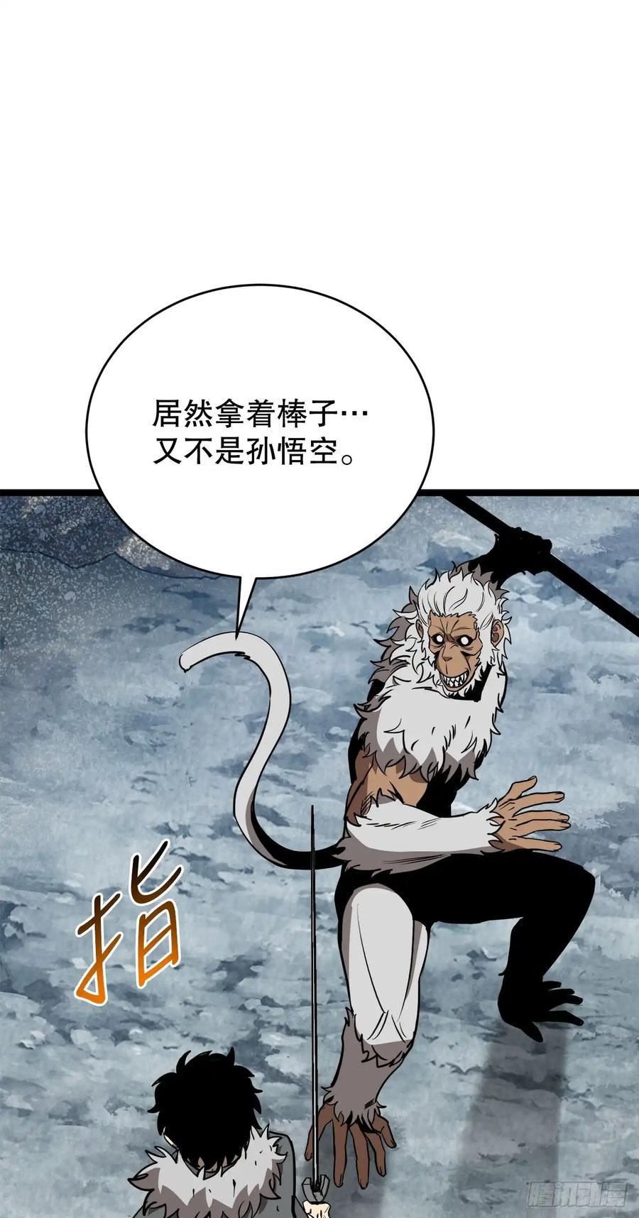 《我洗劫了魔神的仓库》11.攀上山崖 第92页