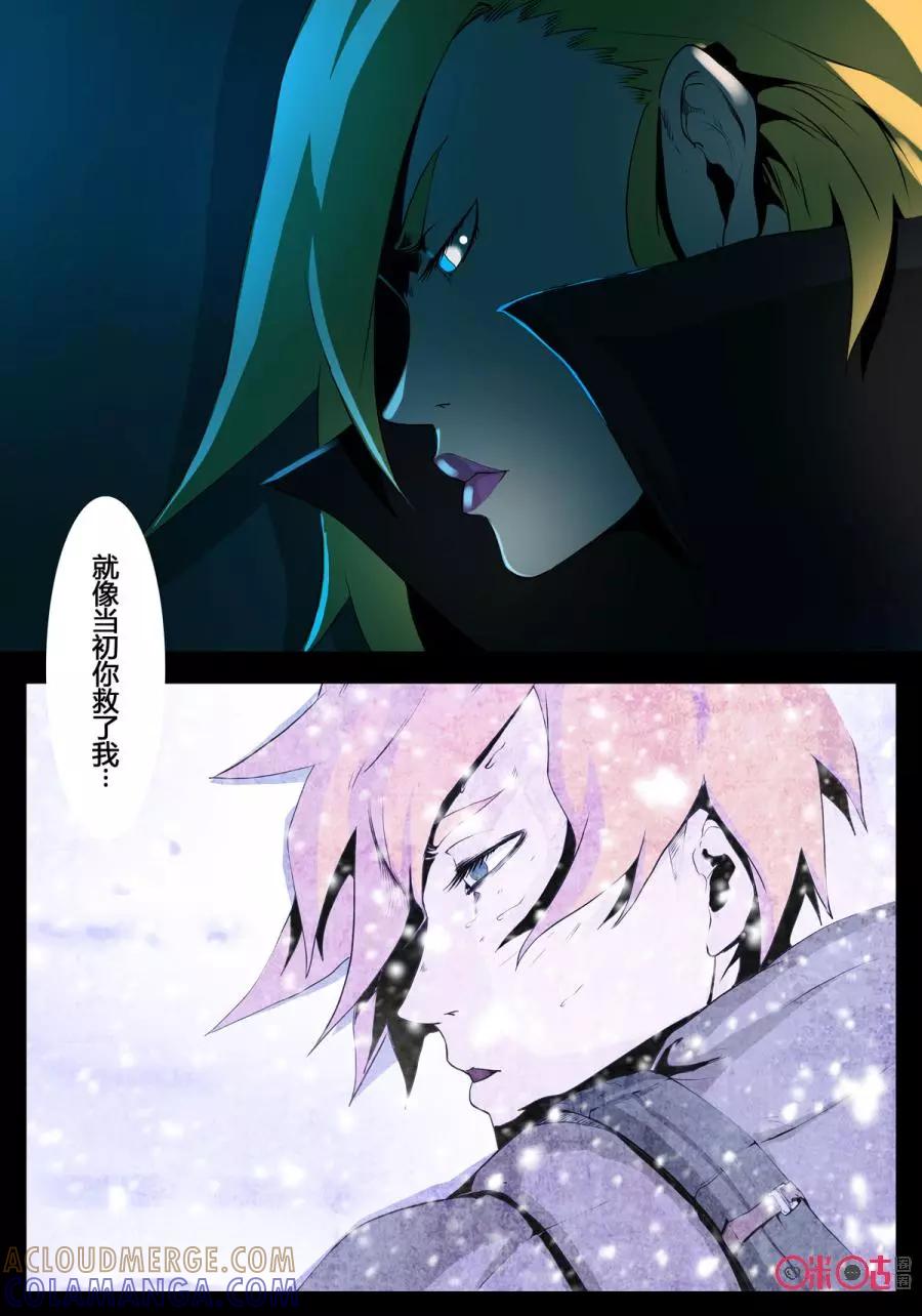 《ZERO零》第12话：第二季003 第15页