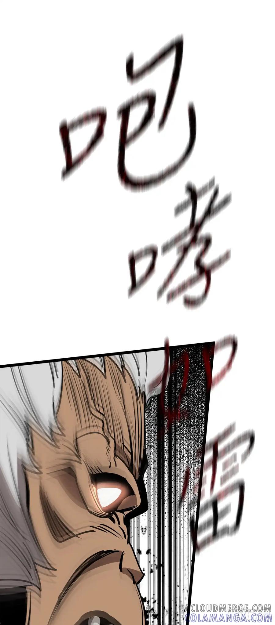 《我洗劫了魔神的仓库》11.攀上山崖 第89页