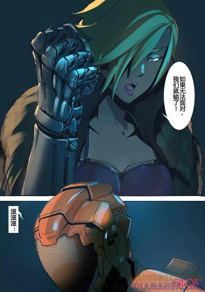 《ZERO零》第12话：第二季003 第19页
