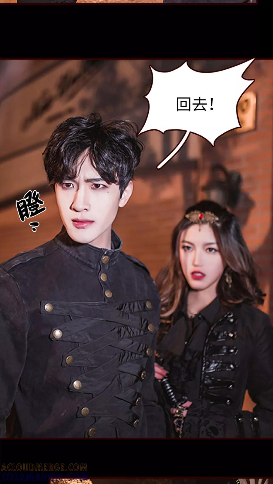 《bloody-lips 血契》第20话 第15页