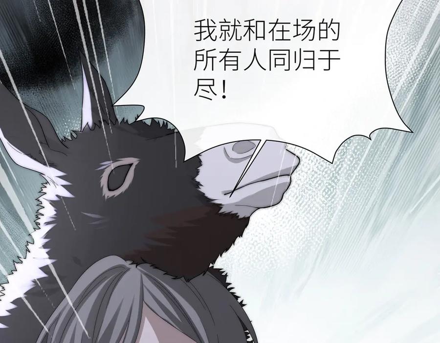 《罗斯玛丽的苏醒》13 驴皮公主 第82页