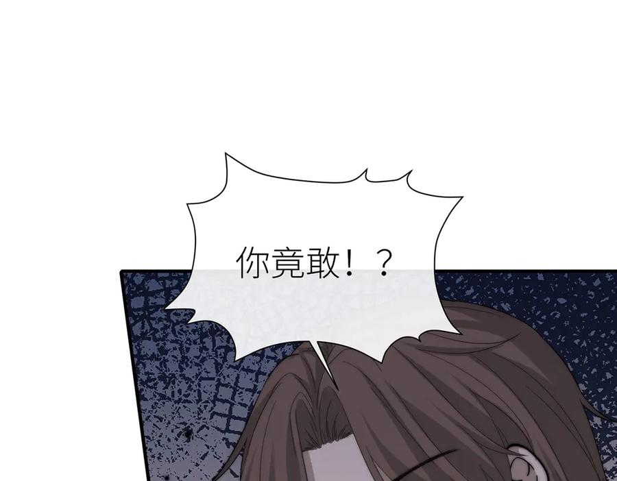 《罗斯玛丽的苏醒》13 驴皮公主 第86页