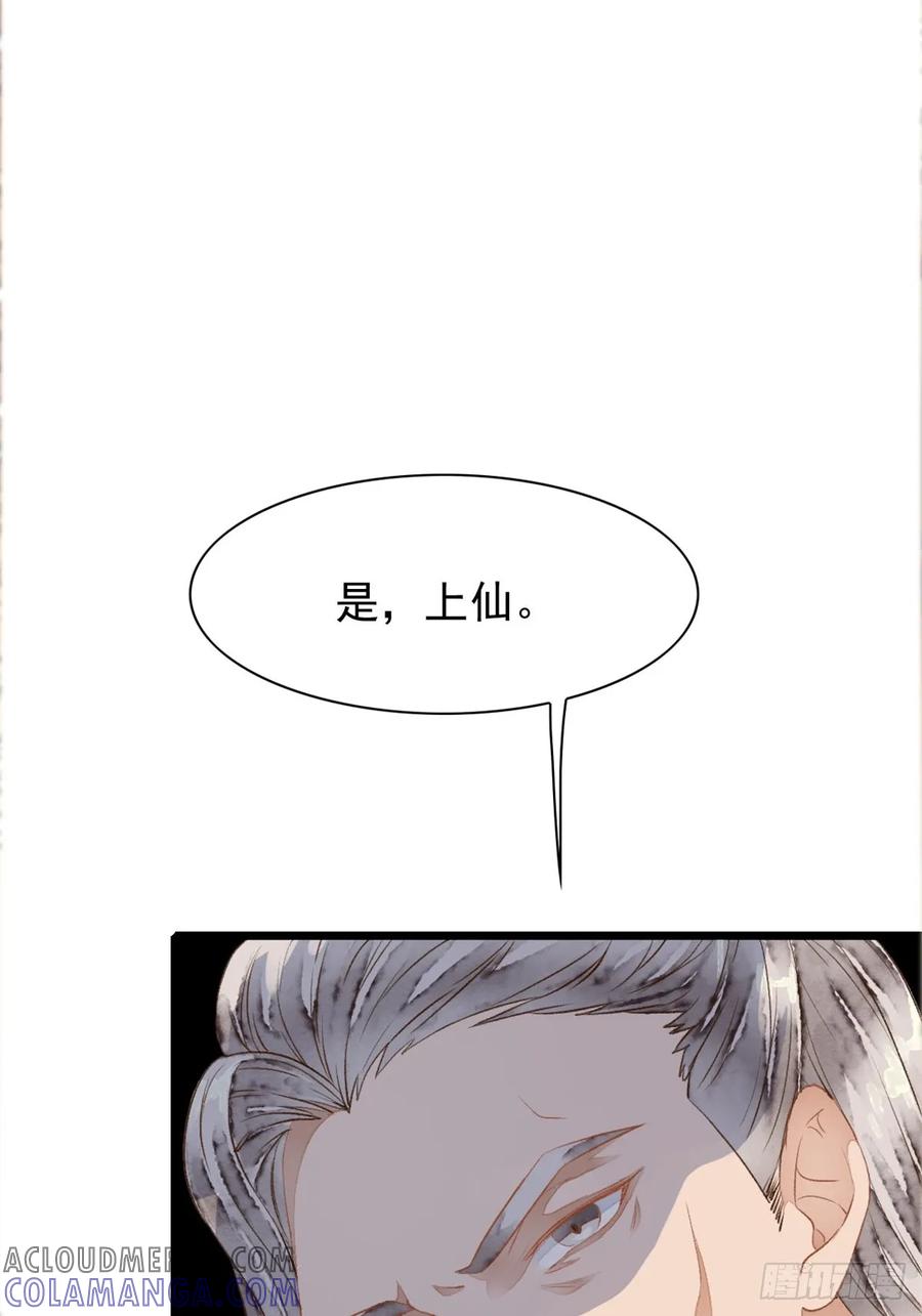 《怨歌录》鲛族与天族之间的秘密 第13页