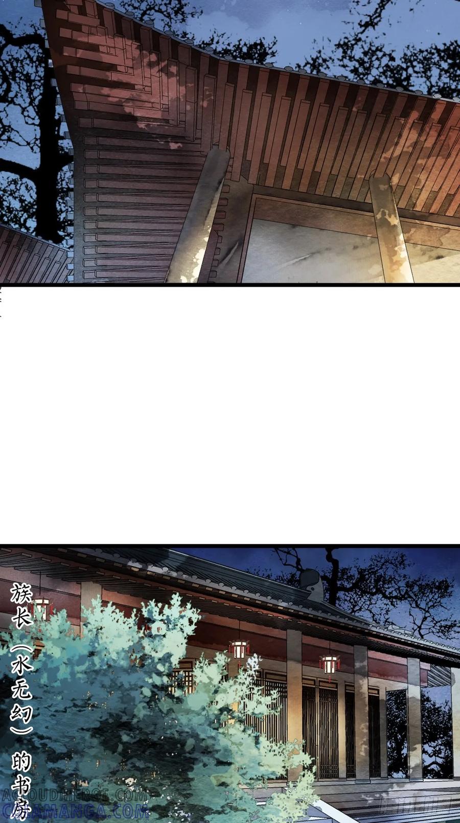 《怨歌录》鲛族与天族之间的秘密 第4页