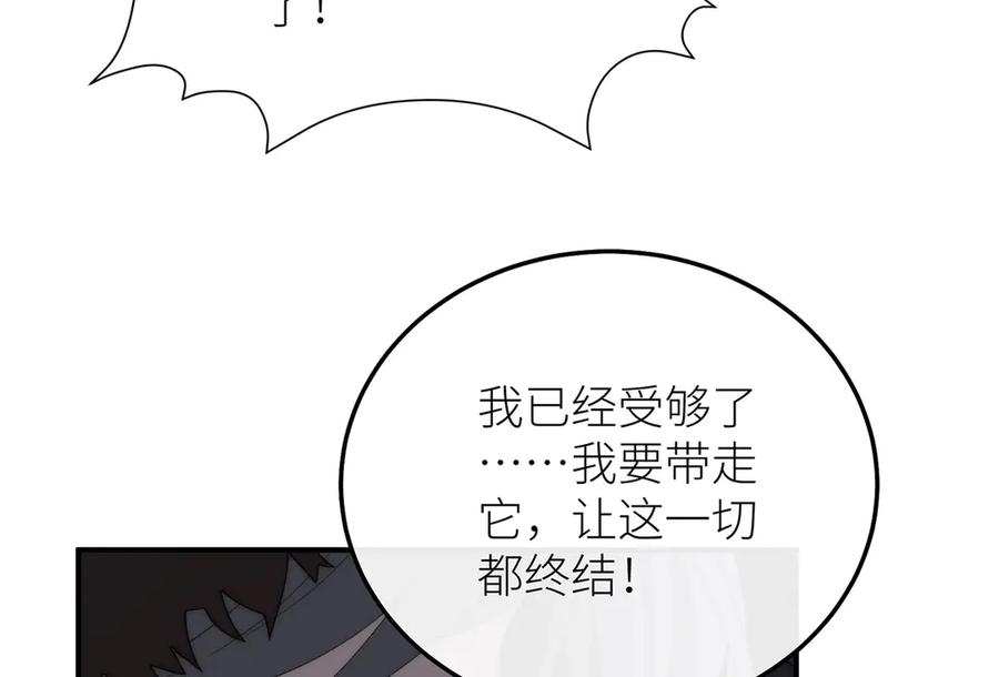 《罗斯玛丽的苏醒》13 驴皮公主 第79页