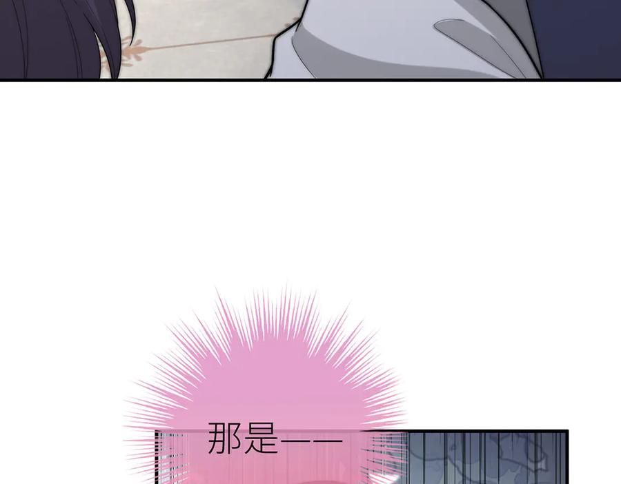 《罗斯玛丽的苏醒》13 驴皮公主 第74页