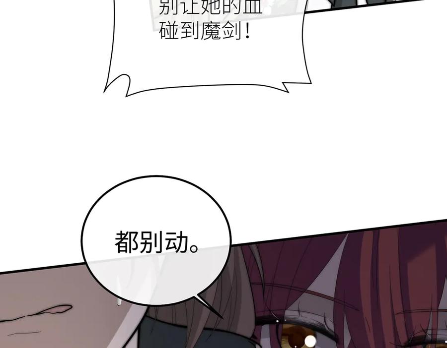 《罗斯玛丽的苏醒》13 驴皮公主 第88页
