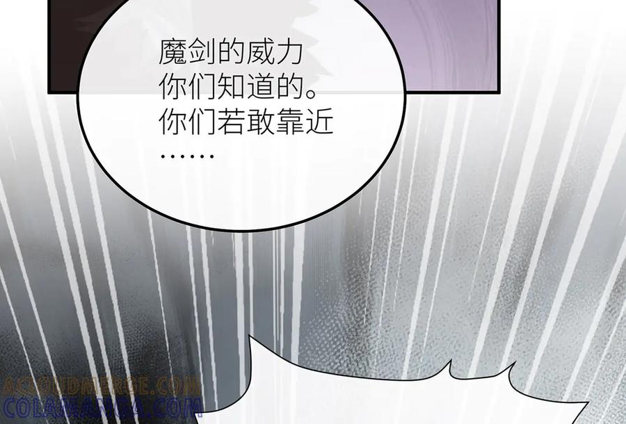 《罗斯玛丽的苏醒》13 驴皮公主 第81页