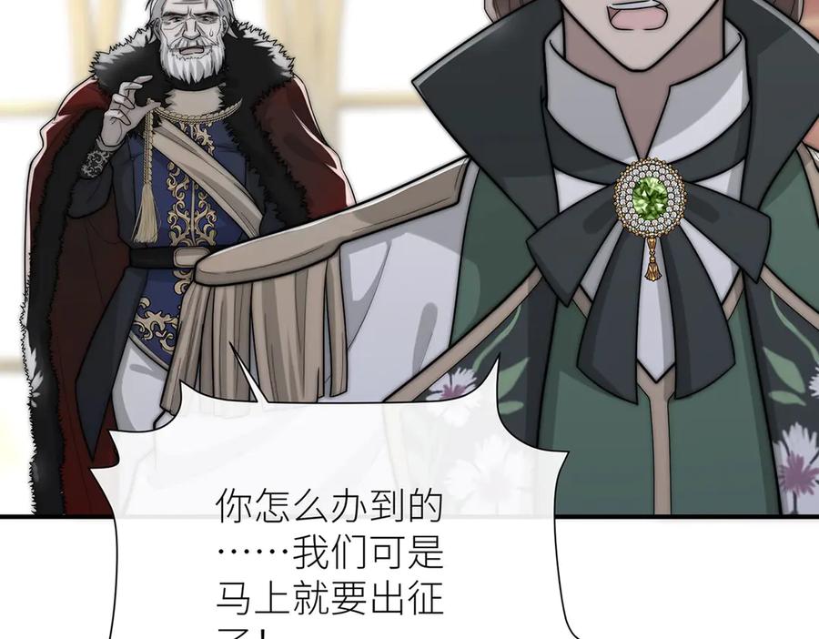 《罗斯玛丽的苏醒》13 驴皮公主 第78页