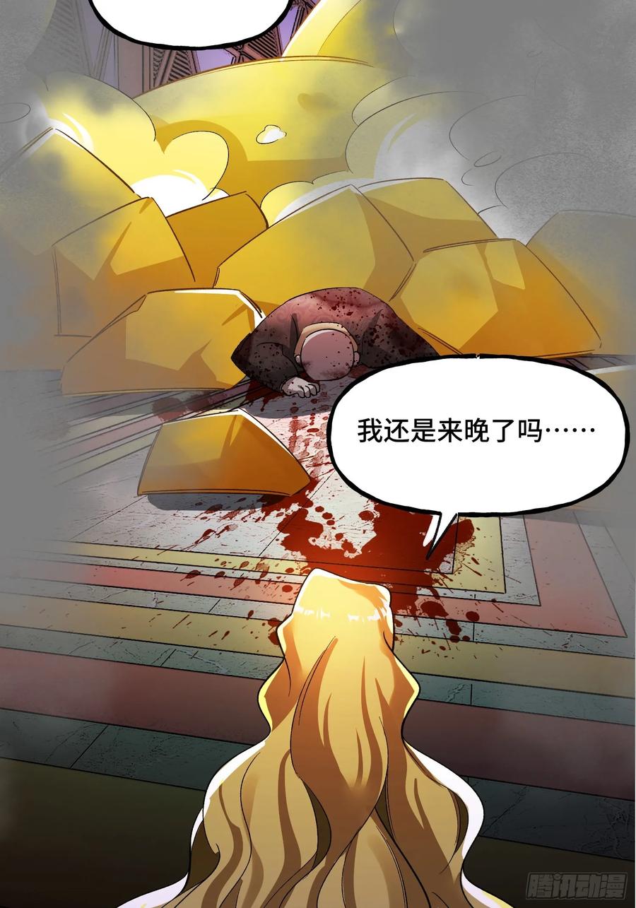 《重生在赛博修真世界的我杀上顶端》第12话 灭金门 第71页