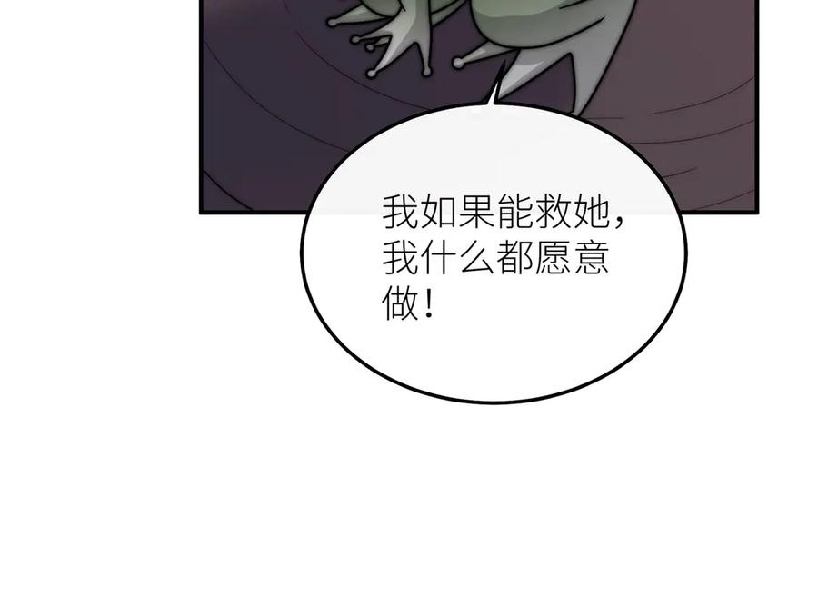 《罗斯玛丽的苏醒》15 花语是母亲的爱 第48页