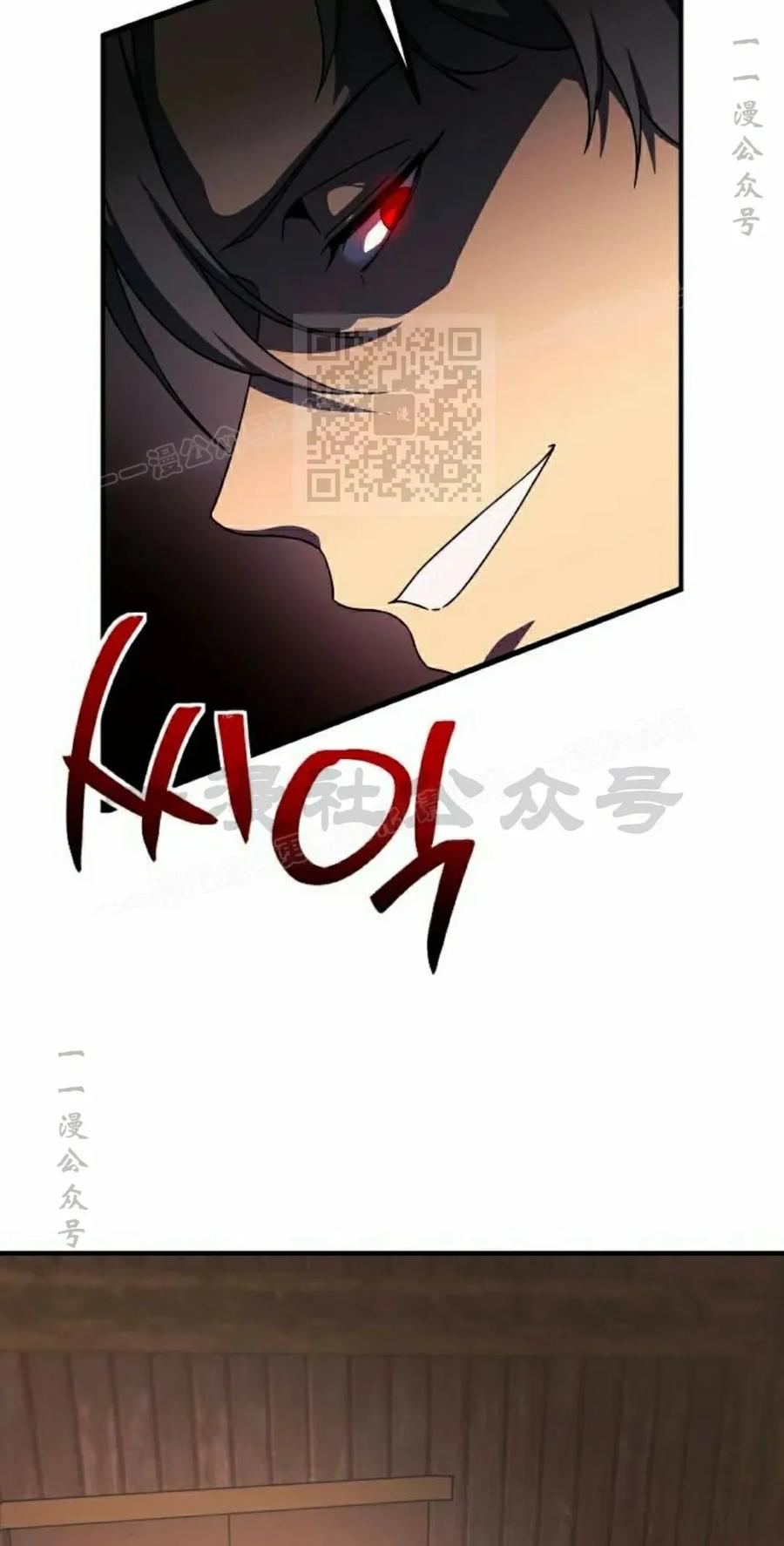 《扮演完美的反派角色》第16集 第66页