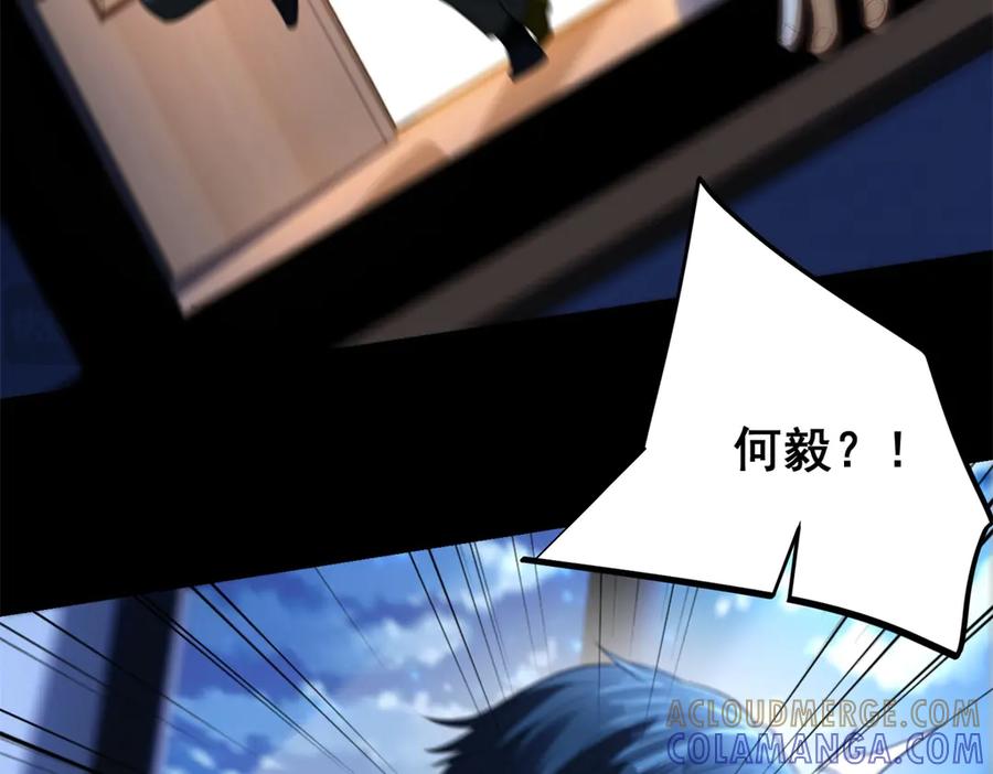 《我是天界失忆仙尊》第46话 夜袭病房栽赃陷害 第137页