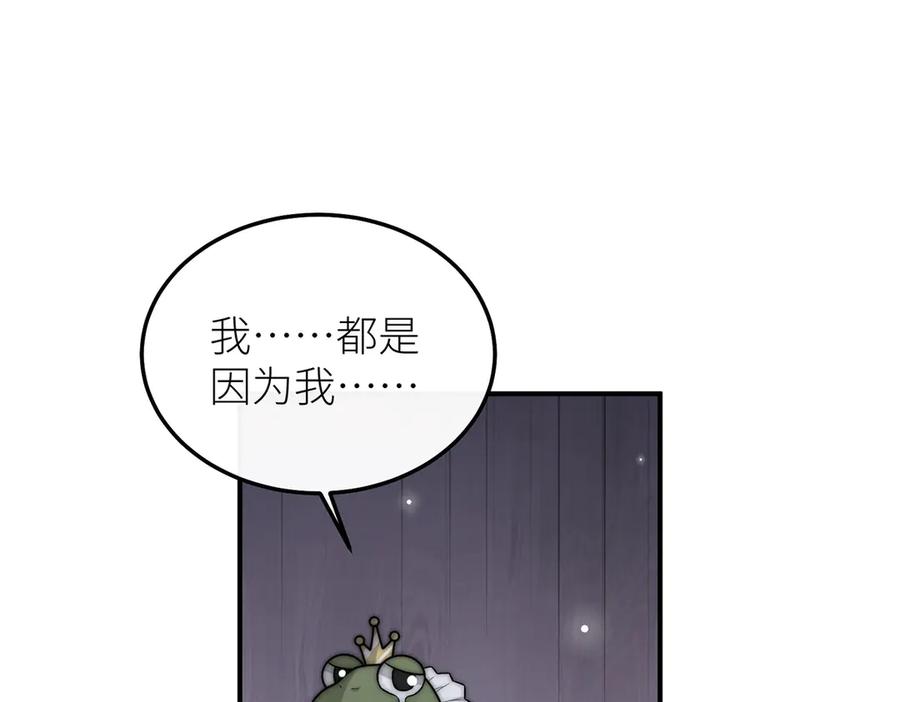 《罗斯玛丽的苏醒》15 花语是母亲的爱 第27页