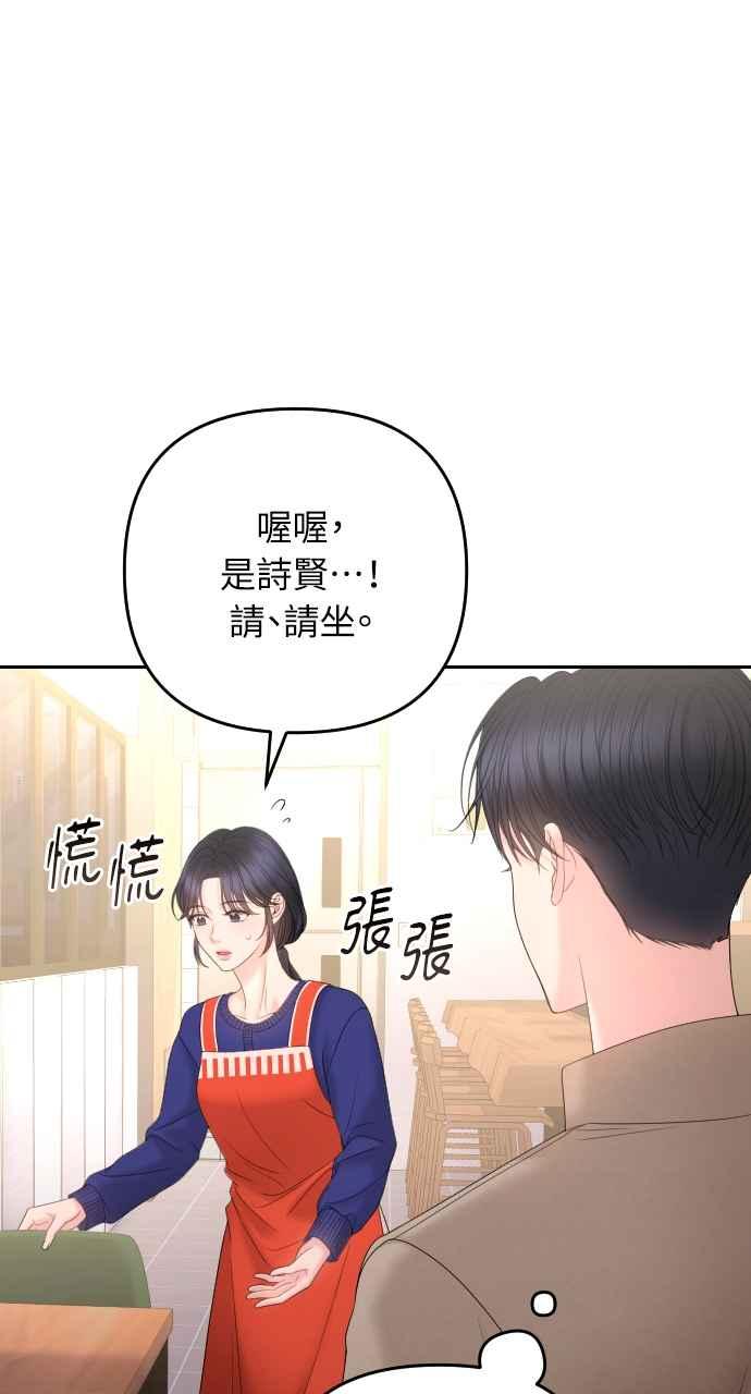 《年下本部长》第16话 第132页