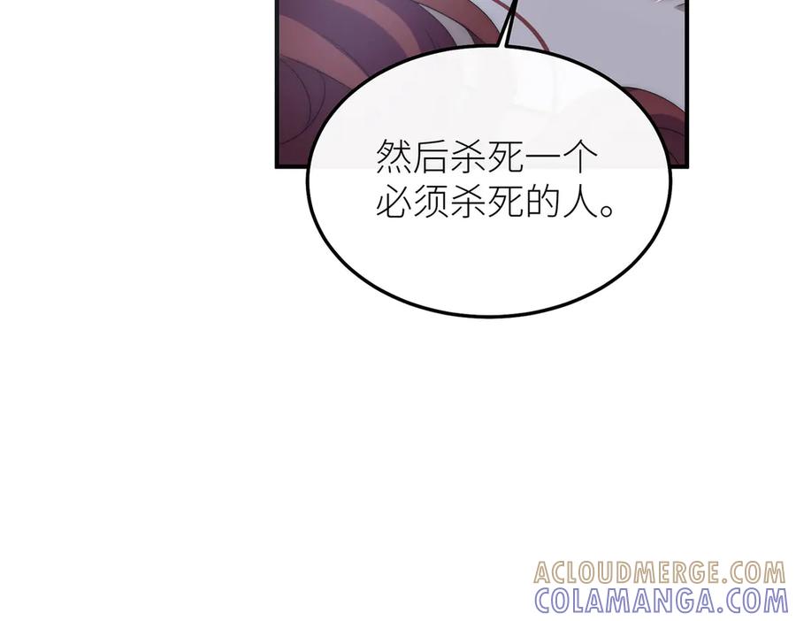 《罗斯玛丽的苏醒》15 花语是母亲的爱 第41页