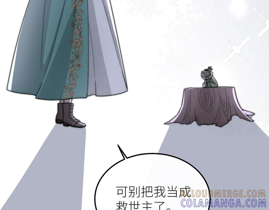 《罗斯玛丽的苏醒》15 花语是母亲的爱 第45页