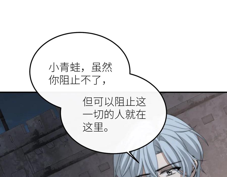 《罗斯玛丽的苏醒》15 花语是母亲的爱 第31页