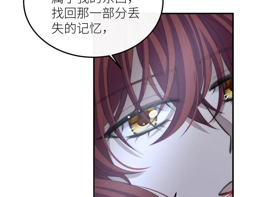 《罗斯玛丽的苏醒》15 花语是母亲的爱 第40页