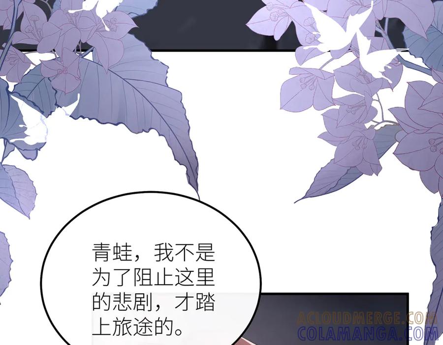 《罗斯玛丽的苏醒》15 花语是母亲的爱 第37页