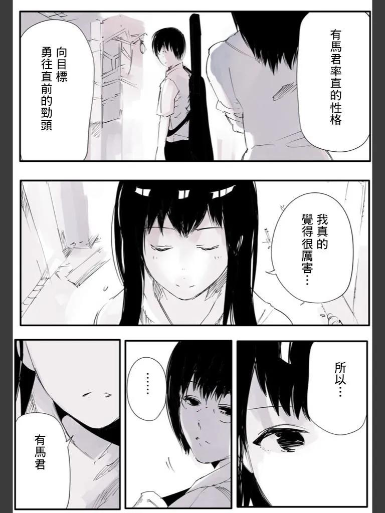 东京食尸鬼 喰种Jack篇06 第30页