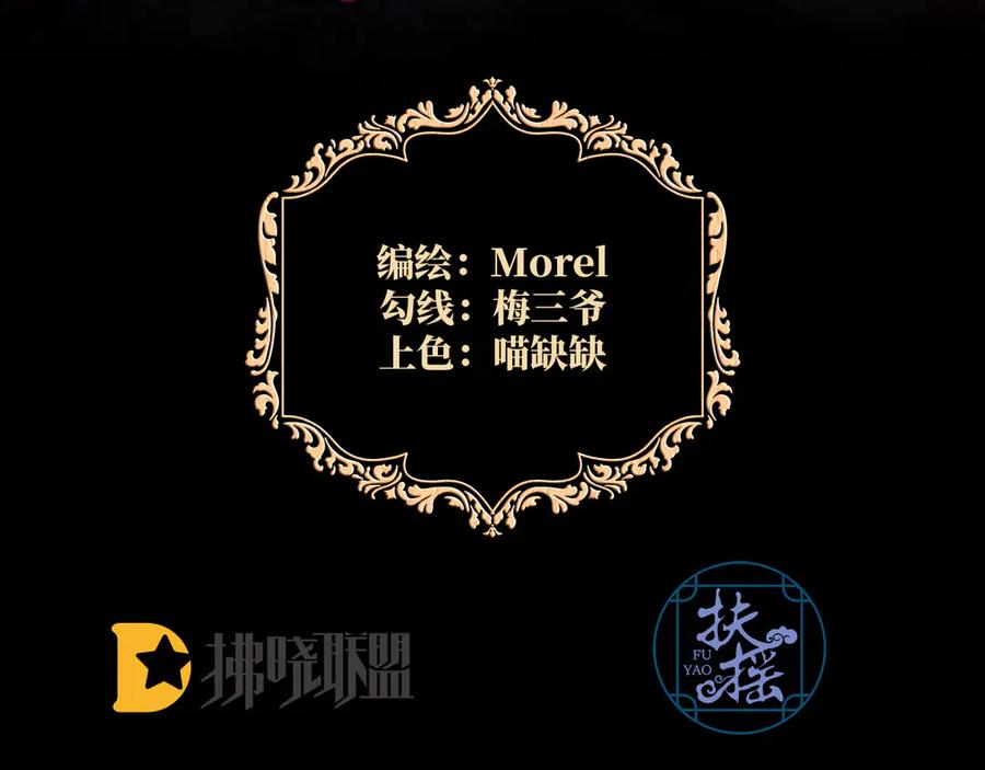《罗斯玛丽的苏醒》16 为了这片土地的新生 第3页
