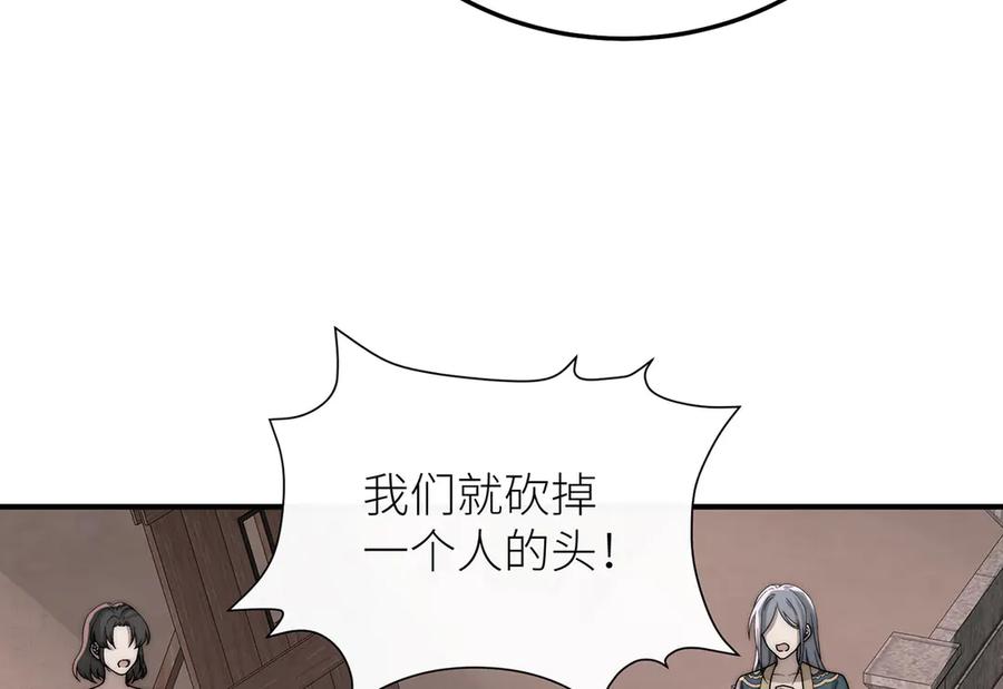 《罗斯玛丽的苏醒》16 为了这片土地的新生 第8页