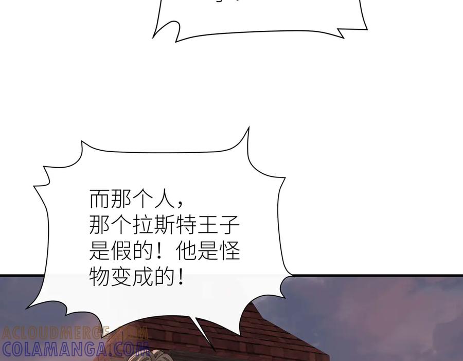 《罗斯玛丽的苏醒》16 为了这片土地的新生 第29页