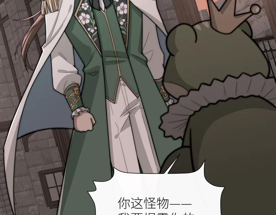 《罗斯玛丽的苏醒》16 为了这片土地的新生 第23页