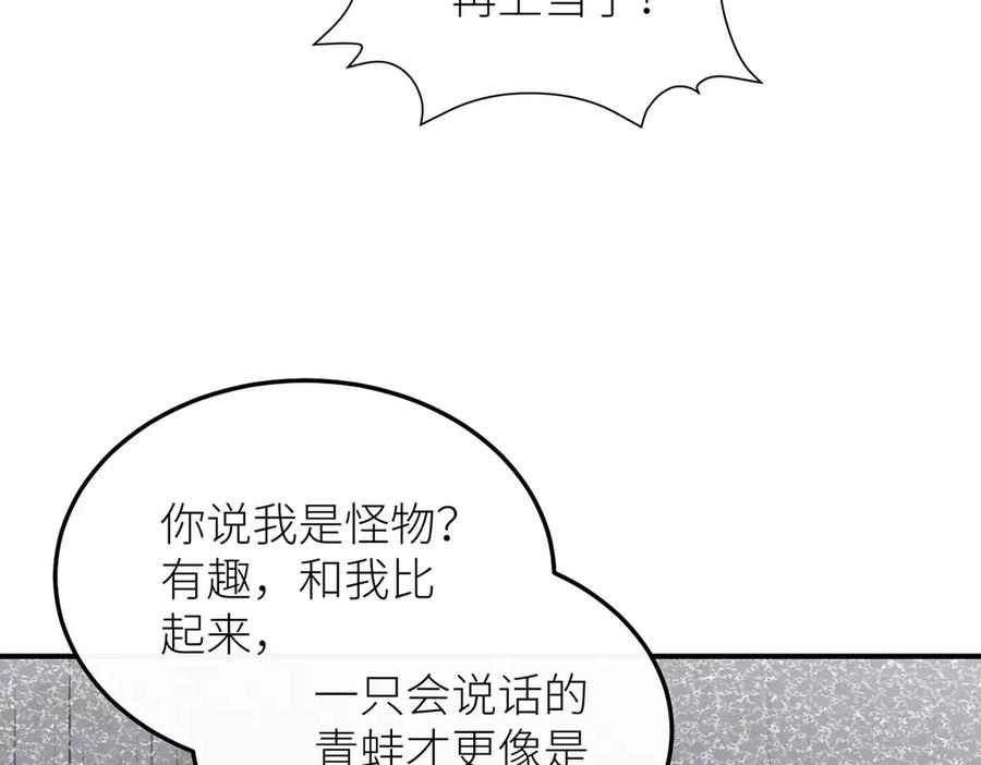 《罗斯玛丽的苏醒》16 为了这片土地的新生 第31页