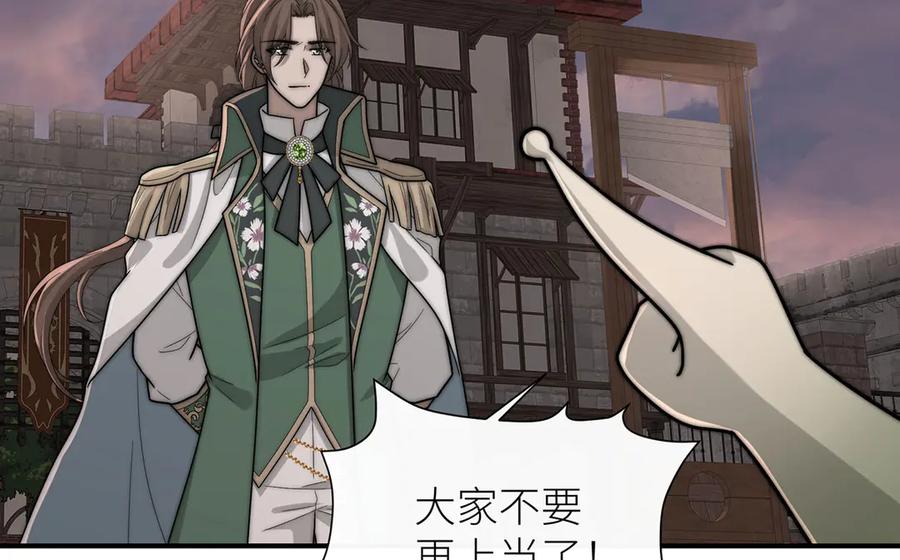 《罗斯玛丽的苏醒》16 为了这片土地的新生 第30页