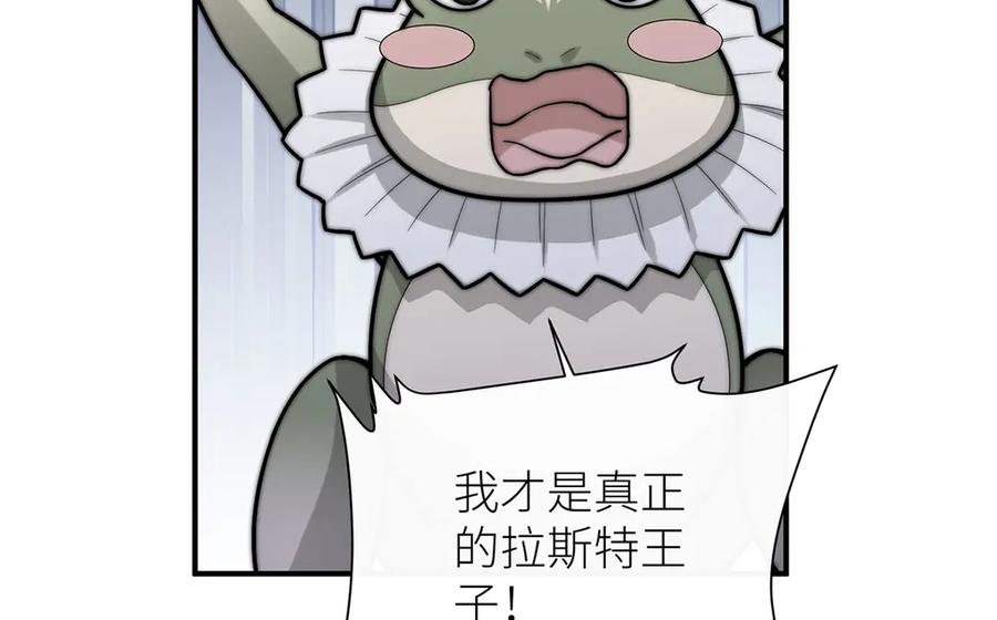 《罗斯玛丽的苏醒》16 为了这片土地的新生 第28页