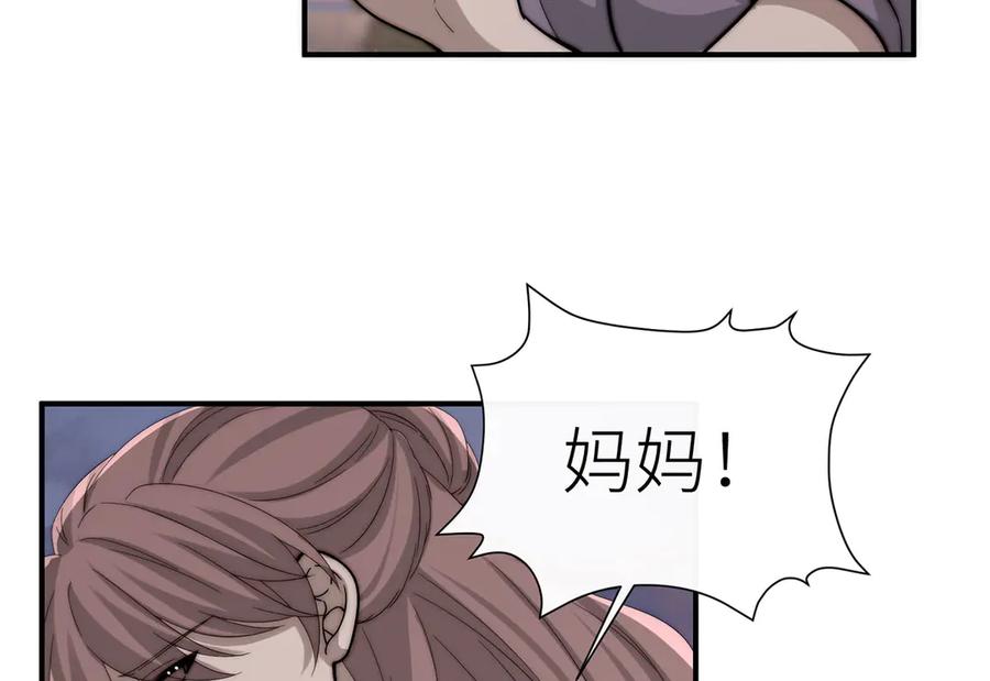 《罗斯玛丽的苏醒》16 为了这片土地的新生 第12页