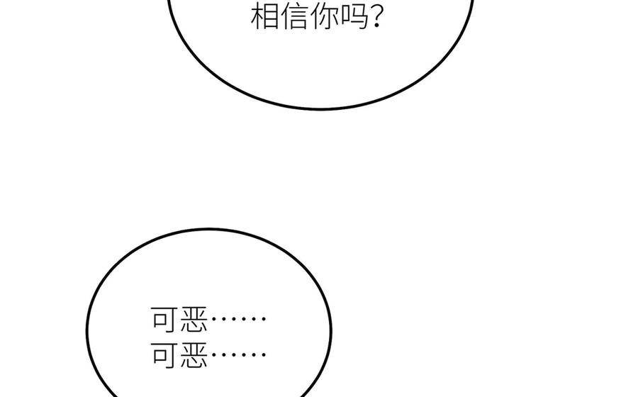 《罗斯玛丽的苏醒》16 为了这片土地的新生 第34页