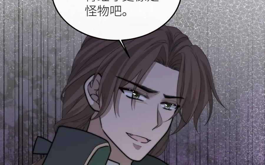 《罗斯玛丽的苏醒》16 为了这片土地的新生 第32页