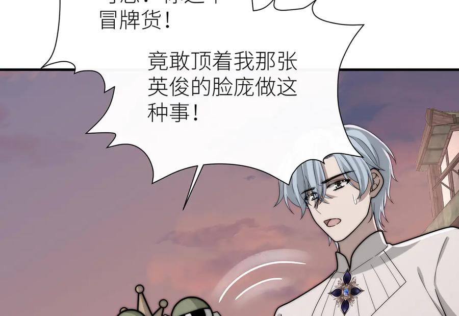 《罗斯玛丽的苏醒》16 为了这片土地的新生 第18页