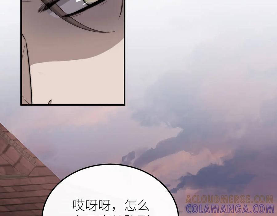 《罗斯玛丽的苏醒》16 为了这片土地的新生 第21页