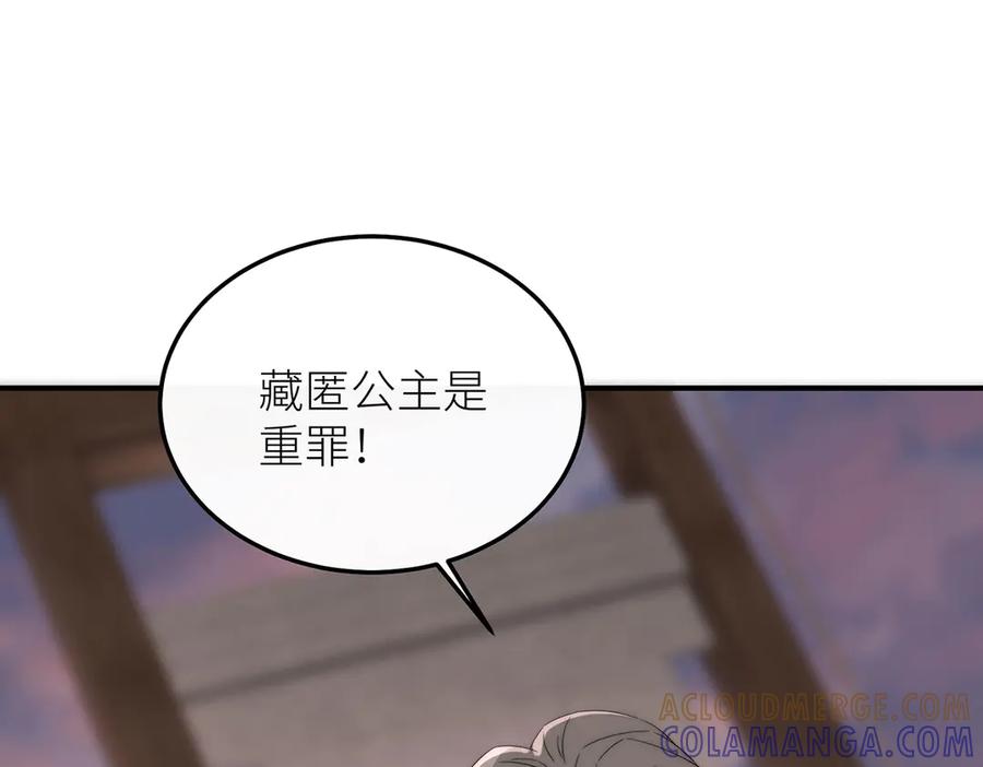 《罗斯玛丽的苏醒》16 为了这片土地的新生 第5页