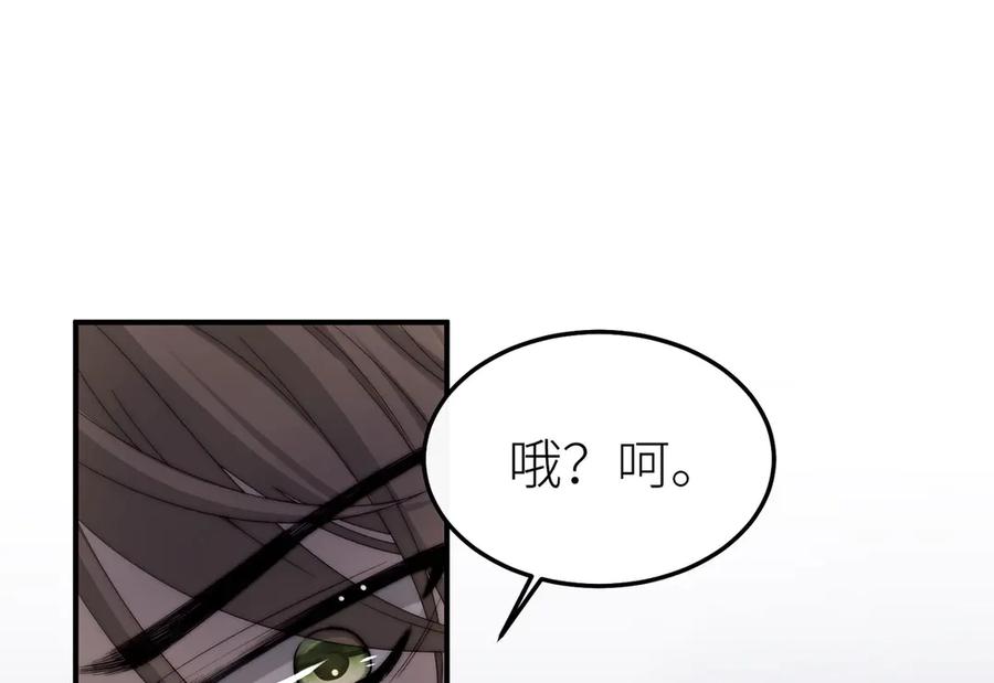 《罗斯玛丽的苏醒》16 为了这片土地的新生 第20页