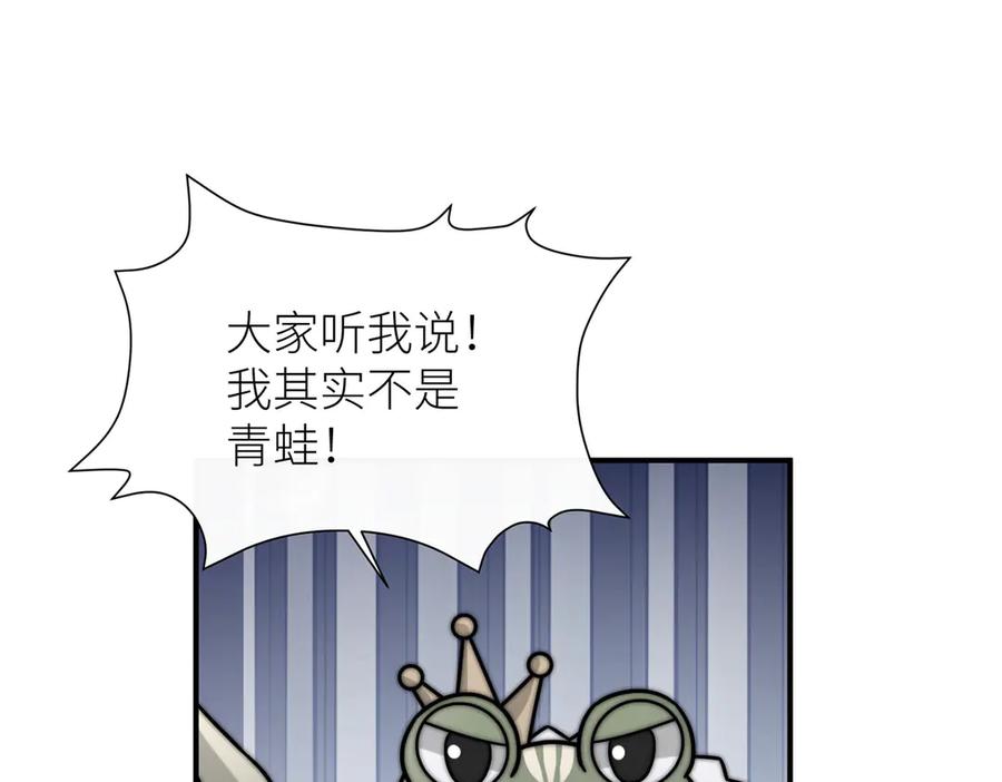 《罗斯玛丽的苏醒》16 为了这片土地的新生 第27页