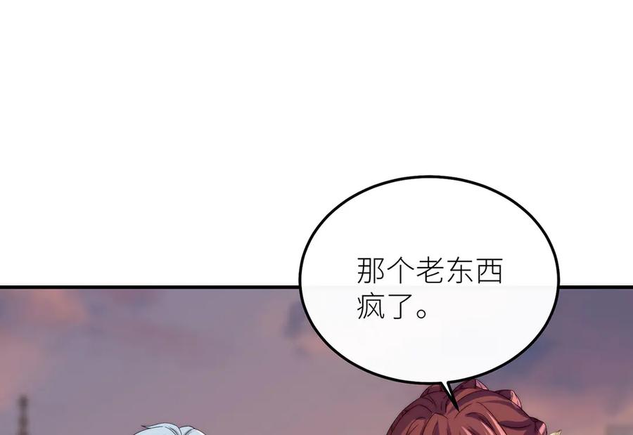 《罗斯玛丽的苏醒》16 为了这片土地的新生 第14页