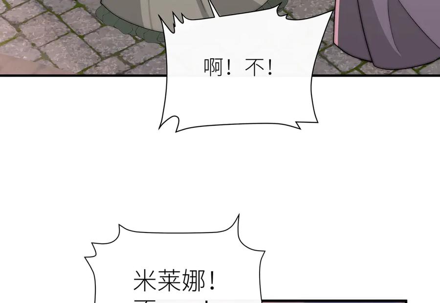 《罗斯玛丽的苏醒》16 为了这片土地的新生 第10页