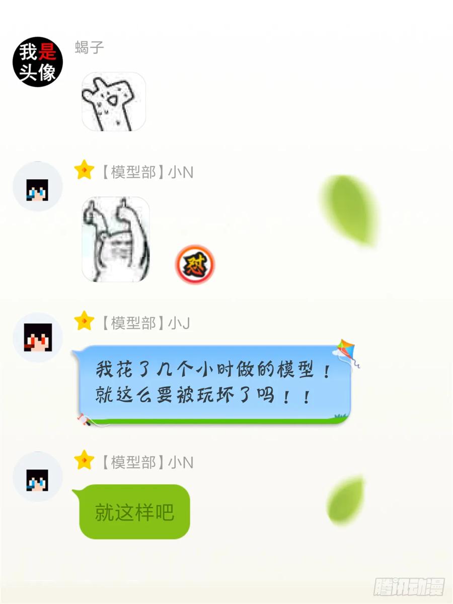 《我的世界：晨曦传记番外》摄影棚日常07 第21页